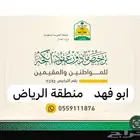 مأذون شرعي