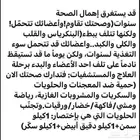 كداد ماشي من وادي الدواسر الى الرياض تاريخ 9 2 2025. صد رد