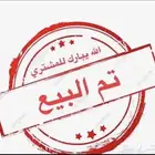 تيس هولندي جذع تم البيع خارج الموقع الله يبارك للمشتري