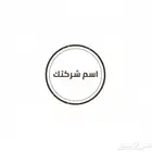 ختم إلكتروني للشركات والمؤسسات والأفراد.