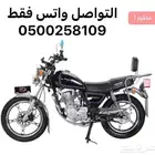 دراجة نارية GN اباتشي كوبرا الزلزال 150ccتوصيل لجميع المناطق