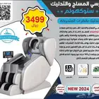 تخفيضات شهر الخير