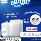 فلاتر تحلية متطورة لمياه الشرب