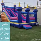 زحليقة ونطيطة للبيع