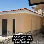 بناء ملااحق وترميم