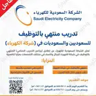 خدمات وظائف