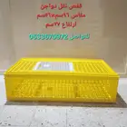قفص نقل دواجن