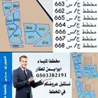 مخطط المليساء حي الخمرة نشتري الأراضي بسعر السوق إفراغ فوري