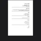 سيرة ذاتية احترافيه 20