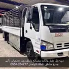 دينه نقل عفش وبضائع داخل وخارج نجران وأبها والخميس