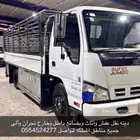نقل عفش وبضائع نجران