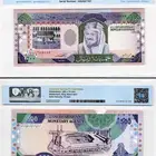 500 ريال   إصدار 1983 للملك عبدالعزيز بن عبدالرحمن آل سعود