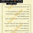 أرض للبيع شرق المدينة الصويدرة موقع ممتاز للبيع مستعجل