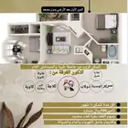 شقق للطالبات والموظفات حي الدانة