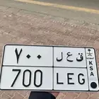 للبيع رقم مميز خصوصي 700