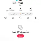 يوزر تيك شبه ثنائي