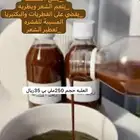 زيت مشاط   مشاط احمر