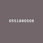 رقم شريحه سوى مميز