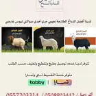 التميز لذبائح