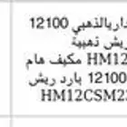 مكيف هام جديد استعمال شهرين حجم طن واحد