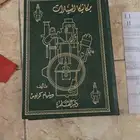 كتاب ميكانيكا السيارات للمؤلف وليام كراوس للبيع على السوم