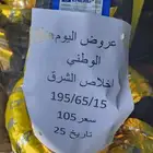 عروض اليوم الوطني على جميع المقاسات