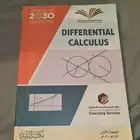 كتب جامعة مستعملة