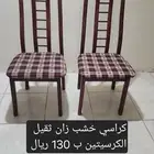 كراسي - سيكل رياضي - طاولة ايكيا