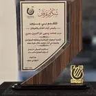 عمل دروع تذكارية فاخرة