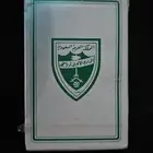 ورق بلوت تراث النادي الاهلي