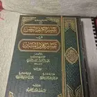 كتاب تفسير السعدي