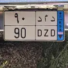 للبيع لوحه سياره نقل خاص تحمل رقم د م د 90