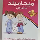 فيتامين مجاميد جديد