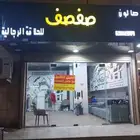 محال لي تقبيل بي كامل المعدات