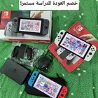 نينتندو سويتج معدلين مهكرين Nintendo switch