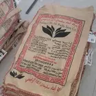 اكياس رز خيشه