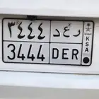 لوحة خصوصي مميزة ر ع د 3444