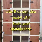 محاكر ومخافق أبراج حمام ودجاج