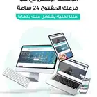 تصميم موقع إلكتروني احترافي