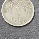 قرش واحد