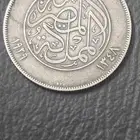 عشرة قروش الملك فؤاد