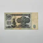 The currency of the Soviet Union