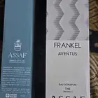 عطرين من عساف