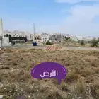 أرض سكنية بابها للبيع بالقرب من المطار وطريق مرحبا ألف