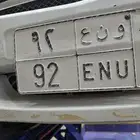 لوحة و ن ع 92