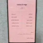 سامسونج اس ايدج