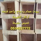 محاكر وابراج بيوت الحمام والدجاج