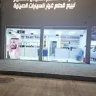 قطع غيار ام جي شانجان هافال شيري جيلي