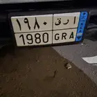 لوحه نقل ا ر ق 1980