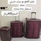 طقم شنط